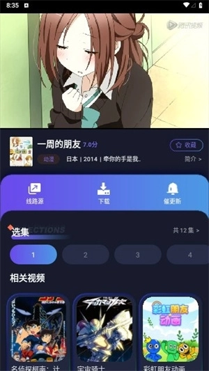 忍者影视最新版图3