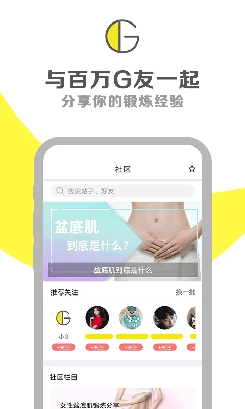G动手机最新版图3