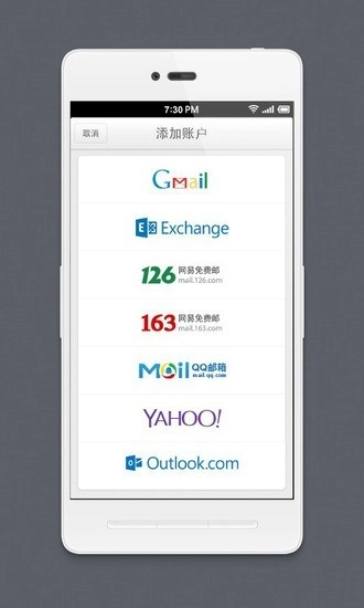 foxmail邮箱直装版图3