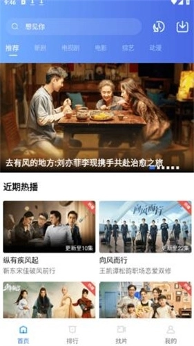 地瓜视频免费追剧