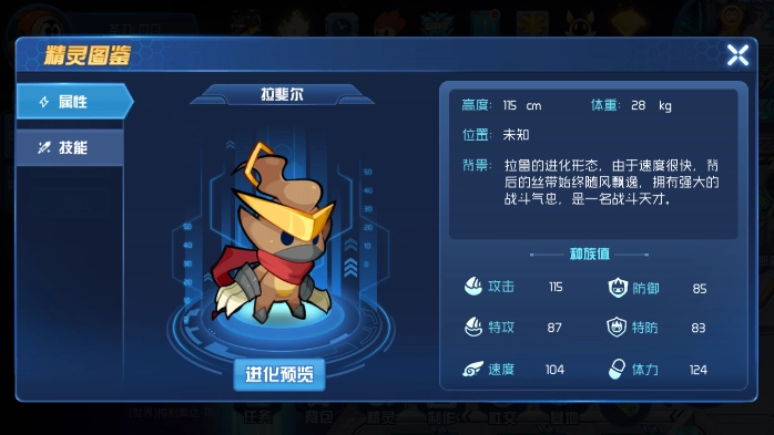 赛尔号星球大战拉斐尔获取攻略零成本轻松入手拉斐尔