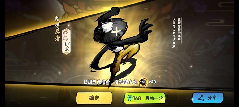 忍者必须死3阿力宝物搭配指南阿力玩法全解析