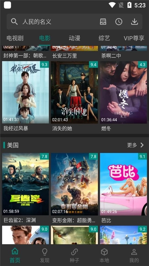 爱看影视正版图2