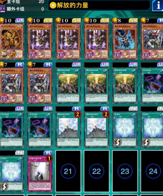 游戏王决斗链接三幻神强度对比三幻神卡组性能解析