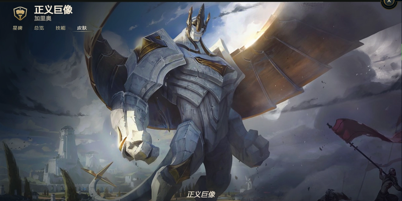 英雄联盟11.21版本中单加里奥玩法指南加里奥中单技巧解析