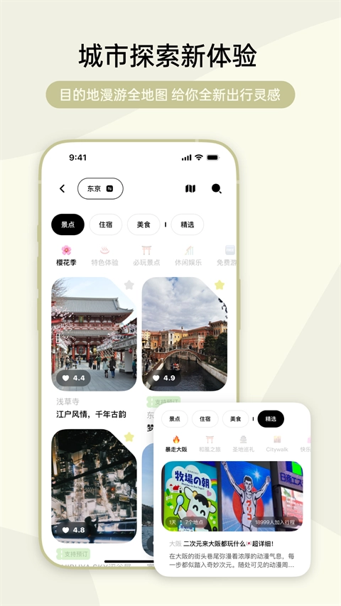 指北旅行本无广告版图1