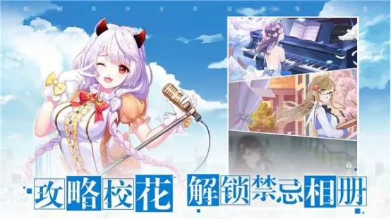 2023年度萝莉题材游戏汇总含萝莉元素的热门手游前五推荐