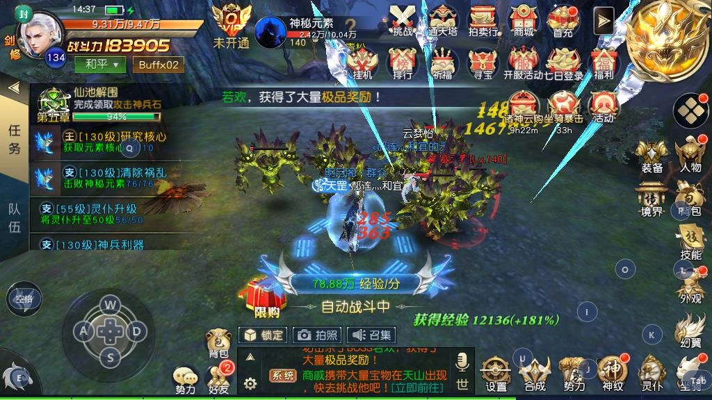 太古神王手游超凡天赋加点攻略，三大必选天赋技能推荐