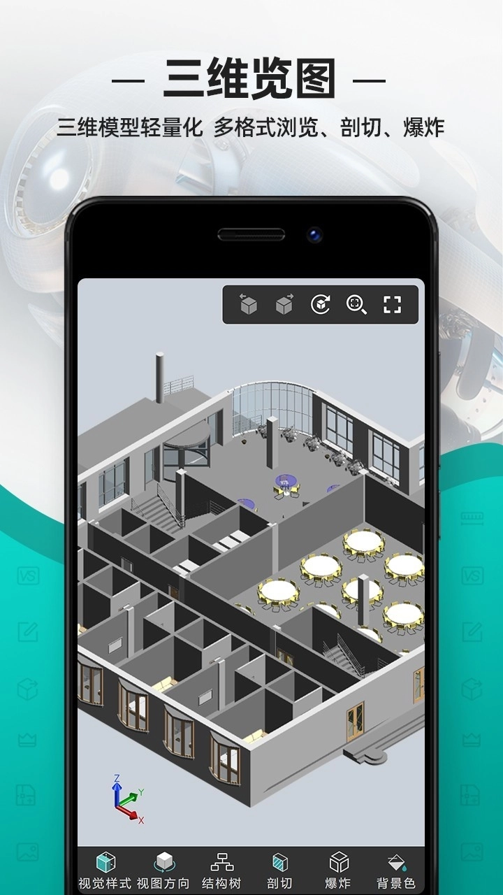 浩辰cad看图王手机版