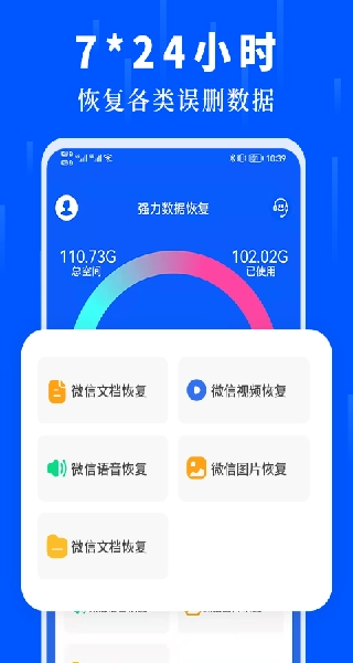 数据恢复大师专业版