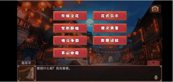 皇后成长计划2攻略比赛如何取胜？重阳秋收大典的制胜技巧。