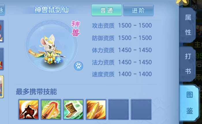 神武4手游单攻特殊神兽培养指南单攻特殊神兽打书技巧分享