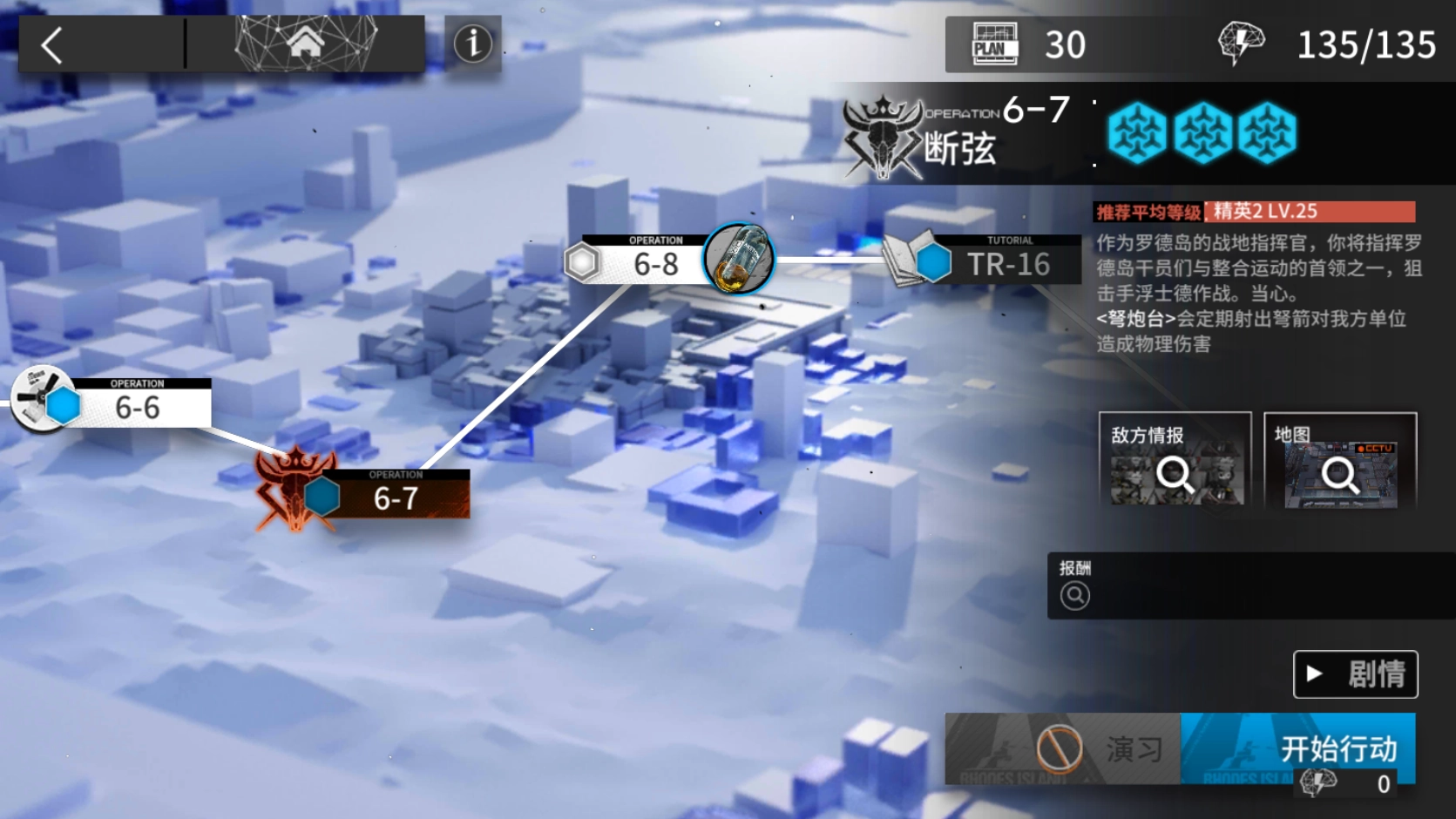 明日方舟6-7关卡通关指南主线6-7图文攻略详解