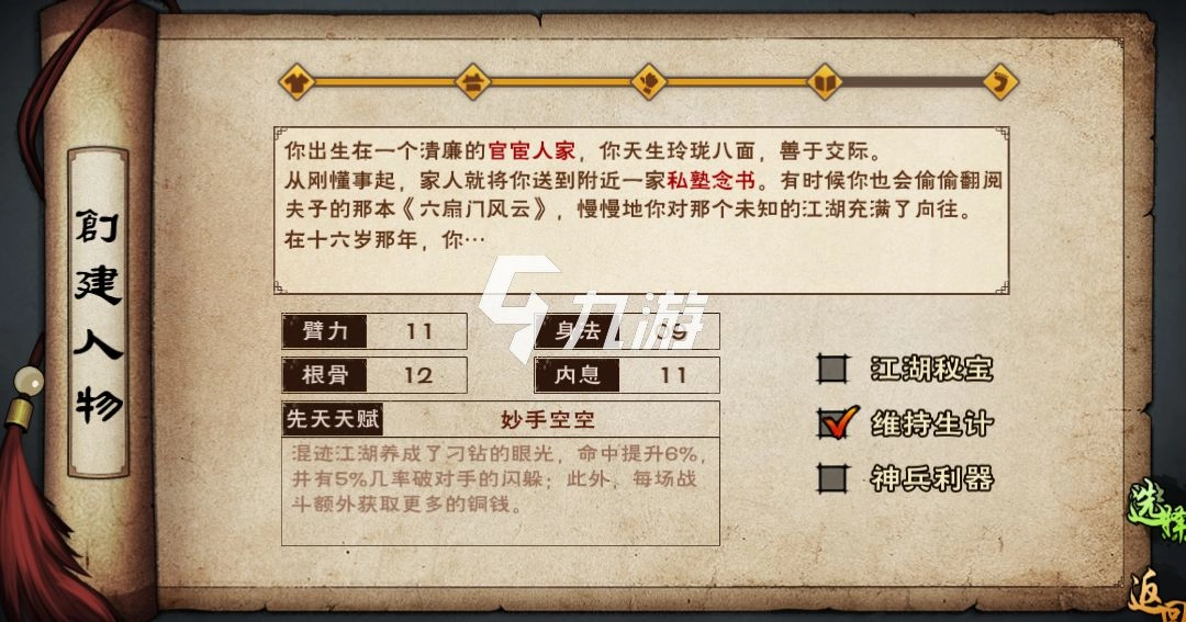 烟雨江湖苍狼门支线镇派武学学习流程详细任务指南