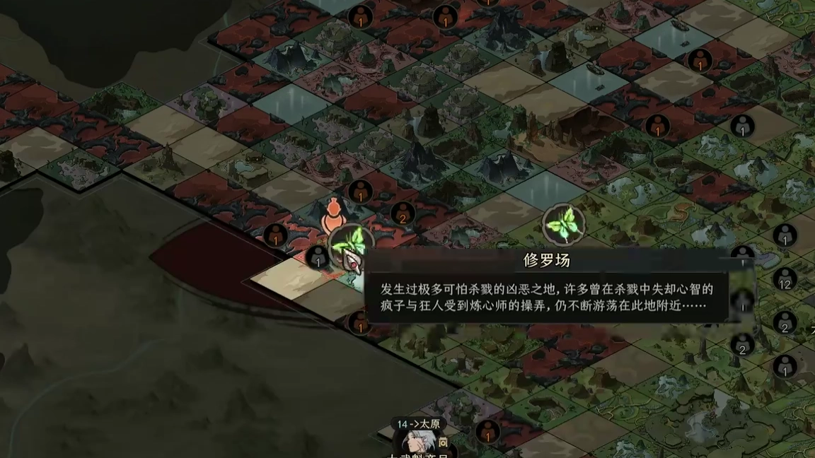 太吾绘卷修罗场玩法指南新手如何玩转修罗场