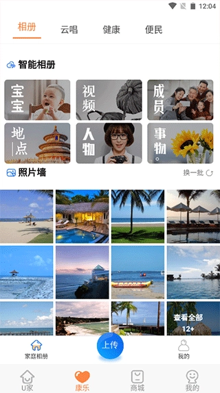 u点管家免费图2