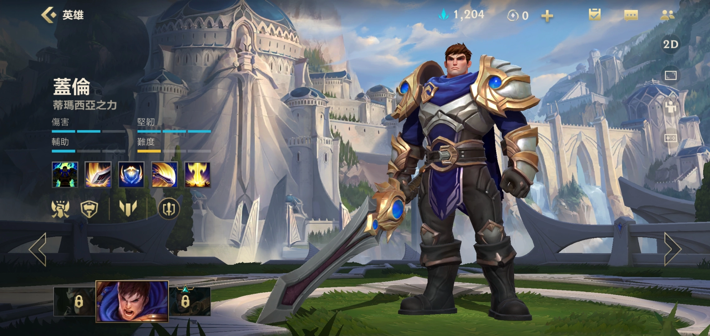 英雄联盟手游盖伦天赋如何选择盖伦天赋搭配推荐
