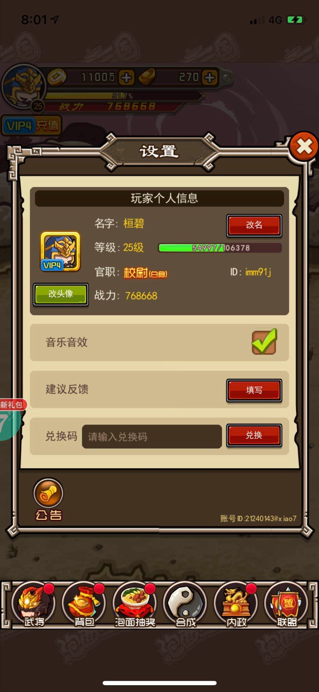 泡面三国里的过关斩将入口在何处？这份玩法解析为你揭晓答案