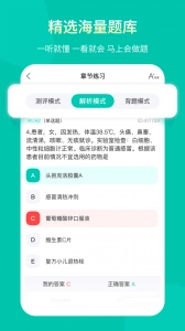 王派医学