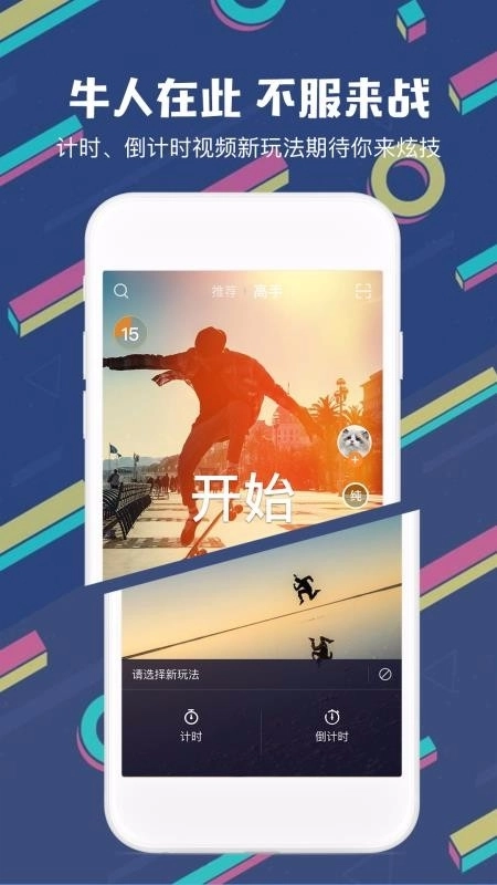 高手免费图2
