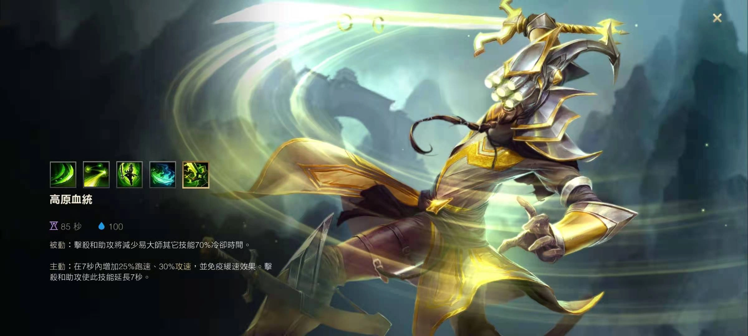 英雄联盟手游中单剑圣玩法指南中单剑圣实用技巧分享