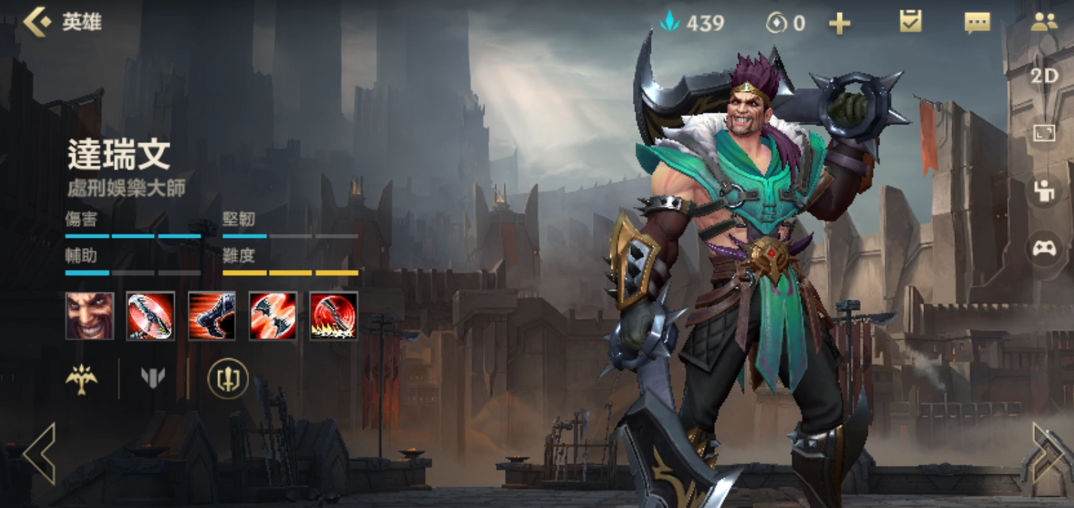 英雄联盟手游德莱文玩法指南如何玩转德莱文