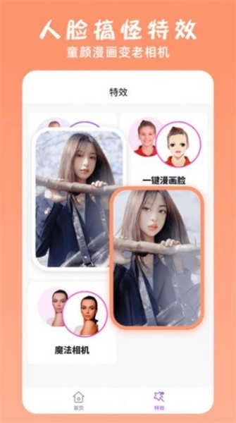 万能ps修图大神最新版图3