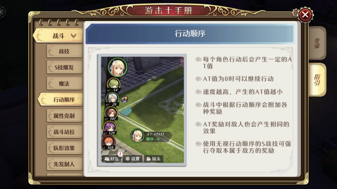 如何让《空之轨迹》的战斗速度变得飞快，达到像飞一样的效果？