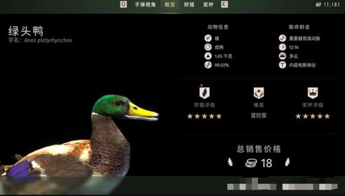 猎人之路绿头鸭鹅肝酱关卡通关指南猎人之路绿头鸭全抓捕技巧汇总