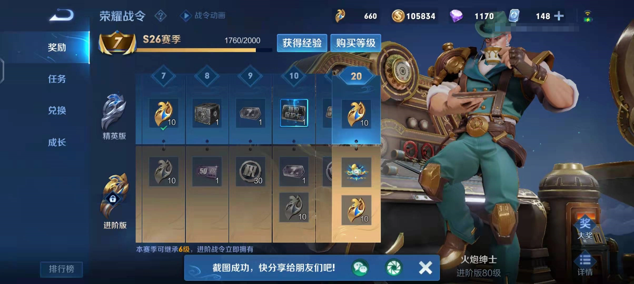 王者荣耀s26赛季的结束时间是什么时候，s27赛季又将在何时开启