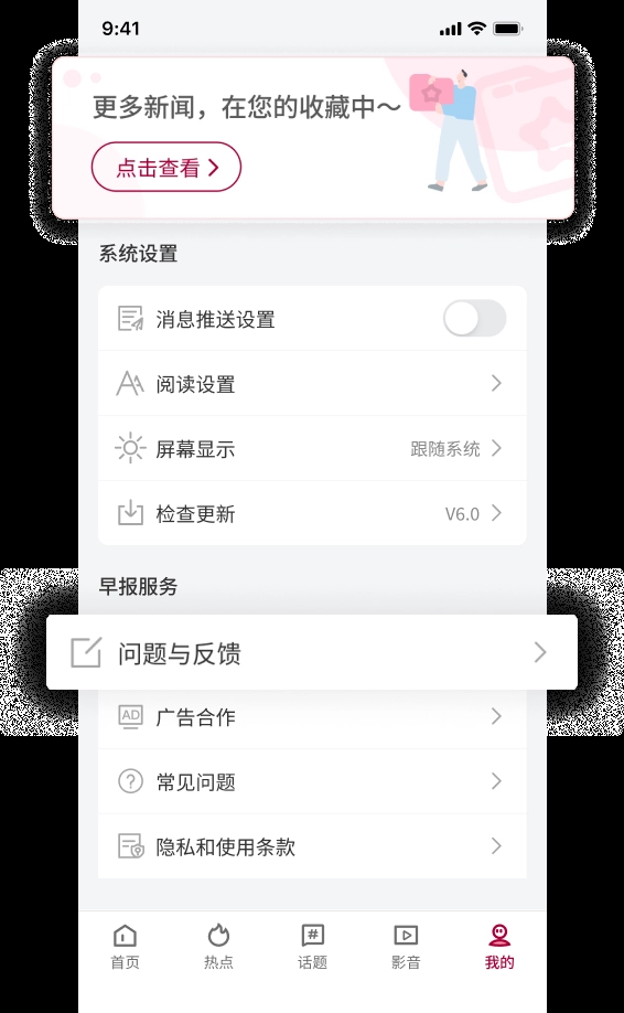 联合早报即时报道官方正版图3
