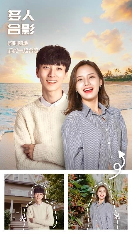 百变P图手机版图3