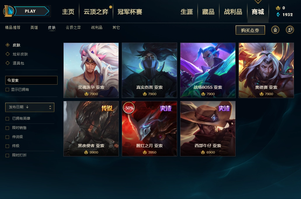 英雄联盟里的腥红之月亚索半价皮肤值得入手吗？来看看这款半价皮肤的详情介绍