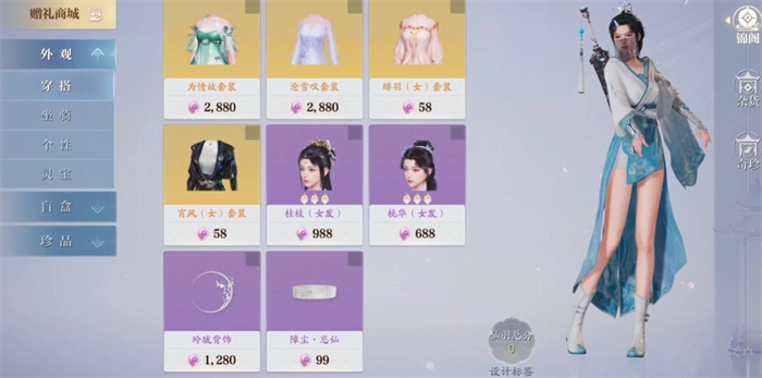 诛仙2手游最新礼包码汇总诛仙2手游都有哪些礼包码[多图]