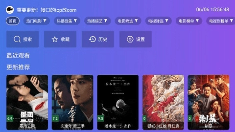 饭太硬tv版图2