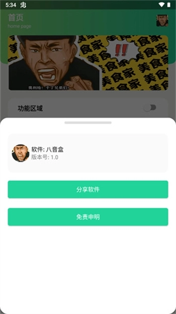 八音盒图3