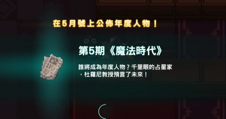坎公骑冠剑噩梦3-1全收集指南教你如何完成噩梦3-1的全部收集