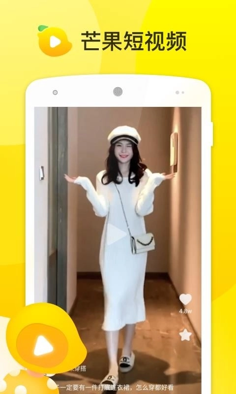 芒果短视频免费版图2