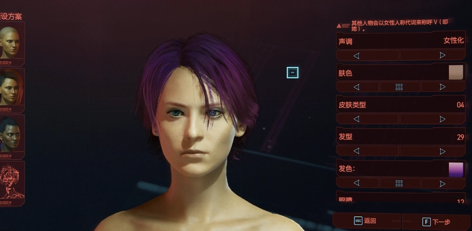 赛博朋克2077高颜值女性捏脸参数女性角色捏脸数据攻略大全