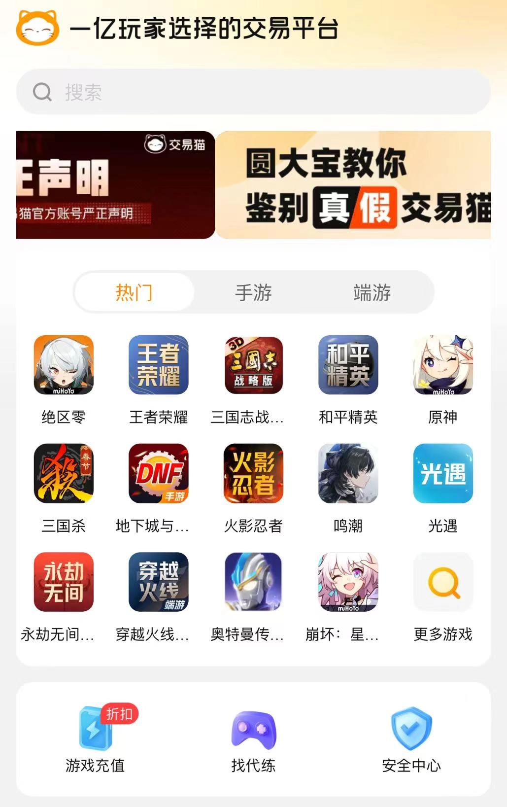 手游账号交易平台哪个靠谱靠谱的账号买卖平台推荐