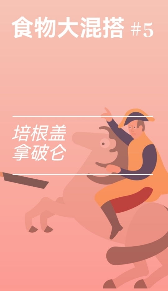 培根游戏图1
