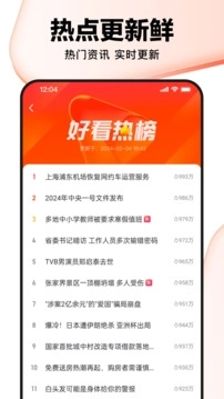 好看视频安卓直装版图3