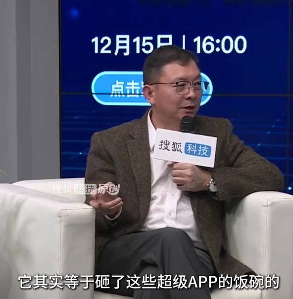 专家解析豆包AI手机遇阻：激进策略触及其他超级APP核心利益