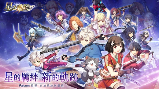 星之轨迹无氪玩家攻略，普通新手开局指引