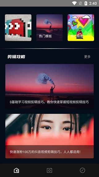 易剪辑接单平台图2