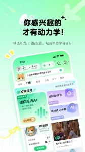 英语流利说最新版
