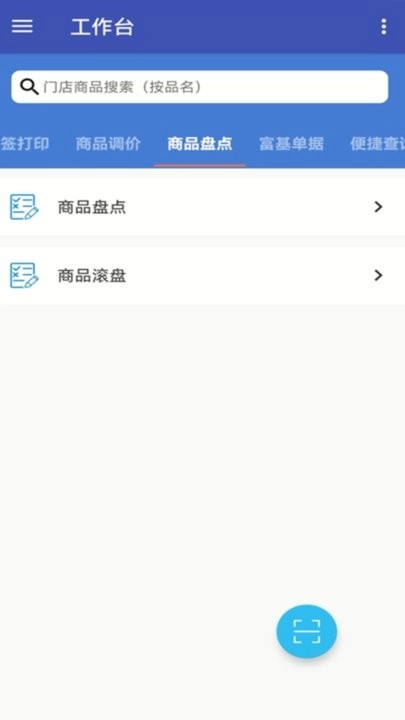 佳惠移动最新版(1)