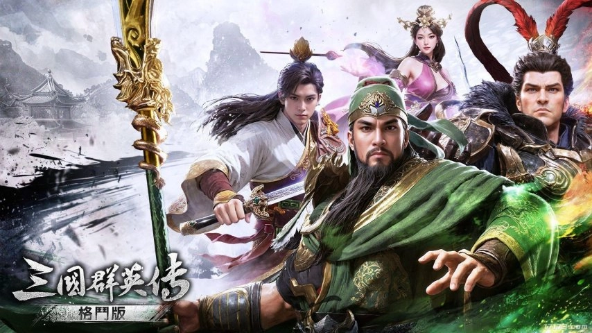 三国名将热血激战！经典IP全新衍生作品《三国群英传：格斗版》正式曝光