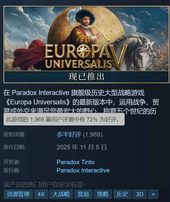 P社旗下历史战略游戏《欧陆风云5》于今日迎来正式发售