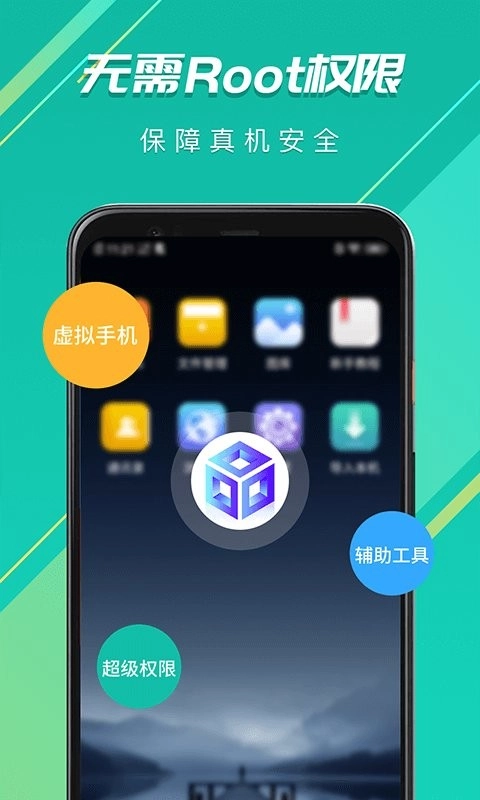虚拟大师本手机免费版图1